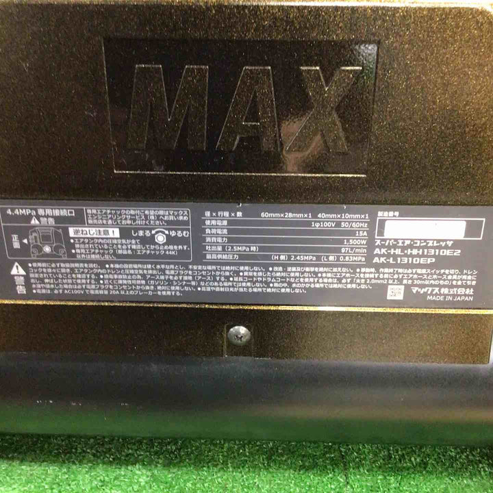 ★マックス(MAX) 高圧専用コンプレッサ AK-HH1310E2_アンバーオリーブ【町田店】