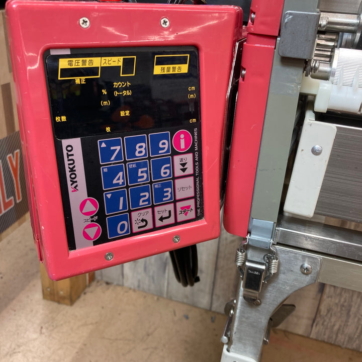 【中古品/店頭受取り限定】KLASS(極東産機)(KYOKUTO) 糊付け機 prime-μⅡ FRESH【東大和店】