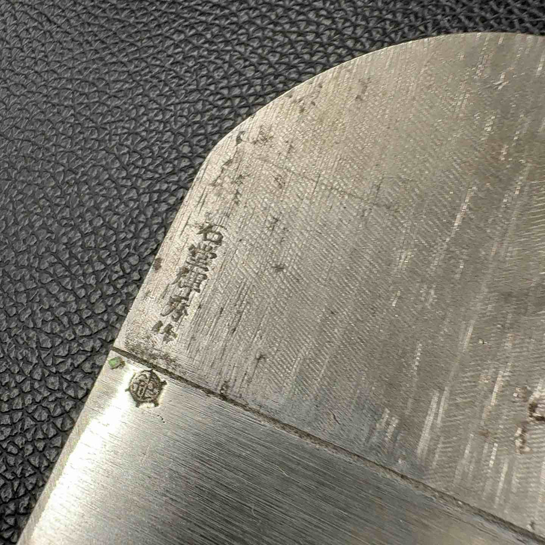 石堂輝秀 矢羽根 寸8【八潮店】