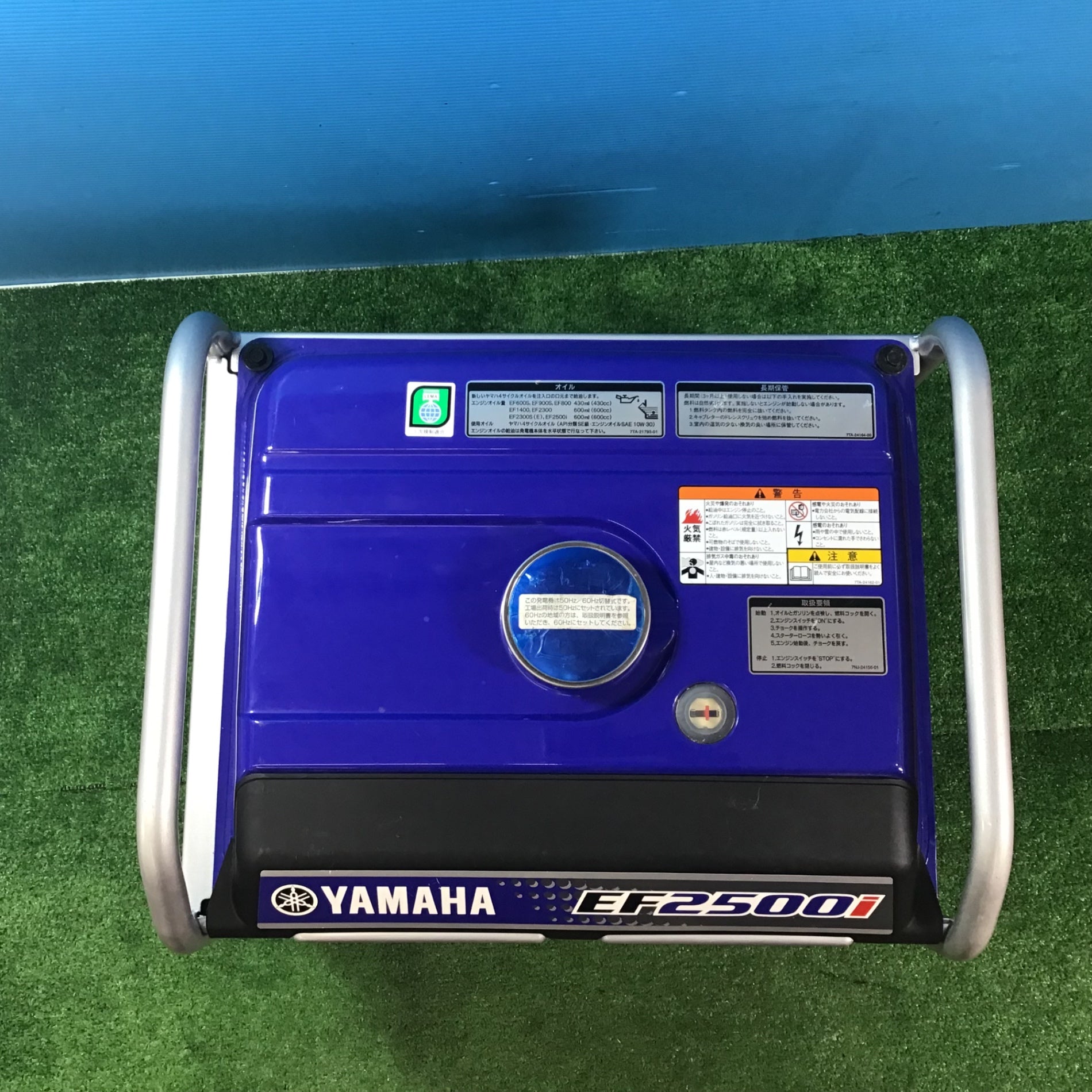 店頭受取り限定】☆ヤマハ(YAMAHA) インバーター発電機 EF2500i【岩槻