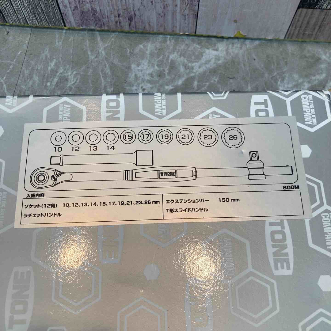 TONE ソケットレンチセット(13点) 差込角12.7mm(1/2")800M【八潮店】