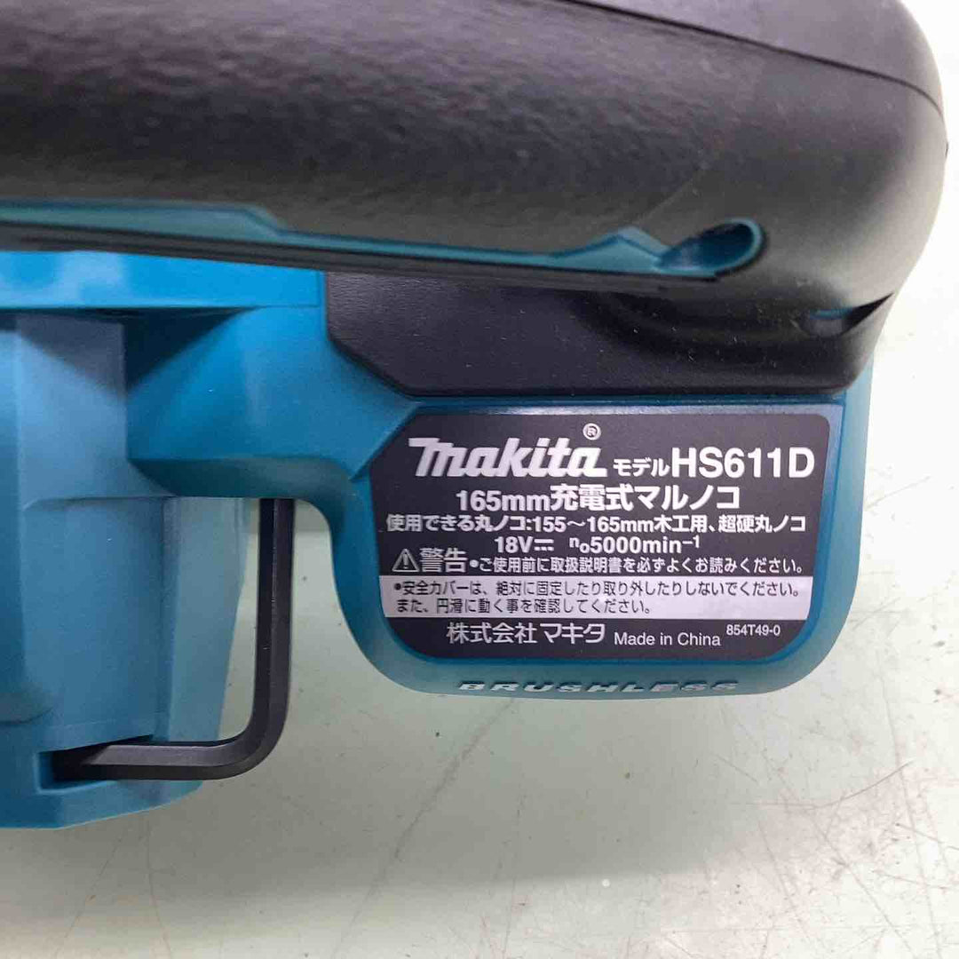 ★マキタ(makita) コードレス丸のこ HS611DRGX【越谷店】