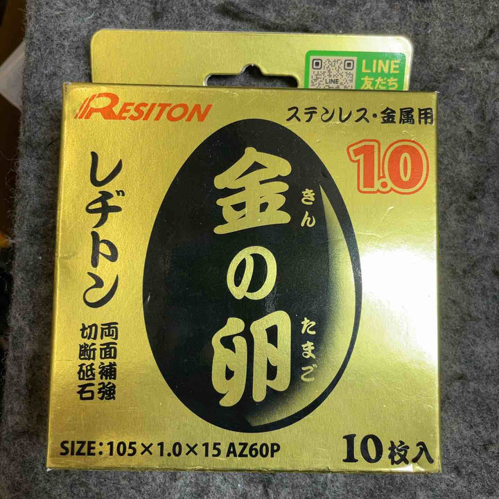 レヂトン 金の卵 AZ60P 10枚入×3箱、5枚入×1箱 計35枚【桶川店】