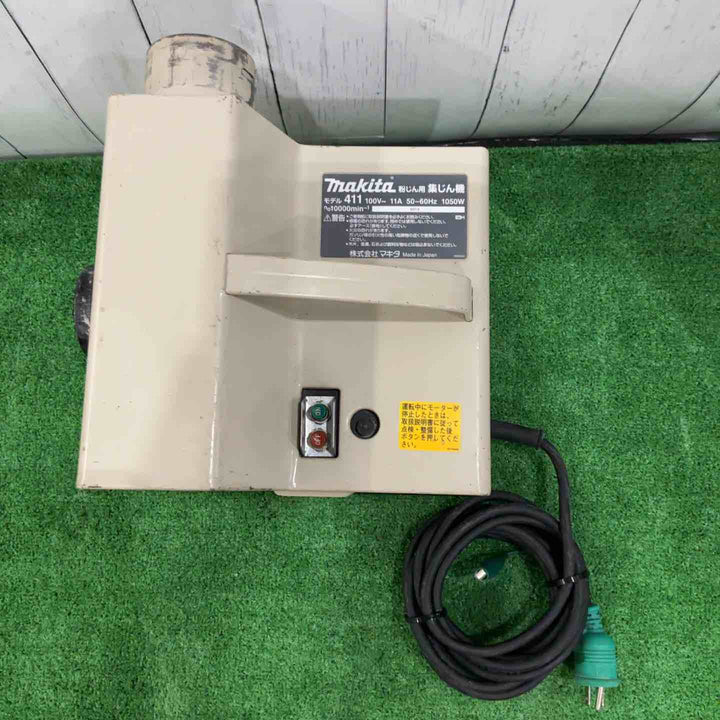 【中古品】マキタ makita 集じん機 411(P)【八潮店】