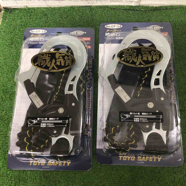 お得な２つセット♪TOYO トーヨー 補助ロープ 伸縮式 GT-14【町田店】