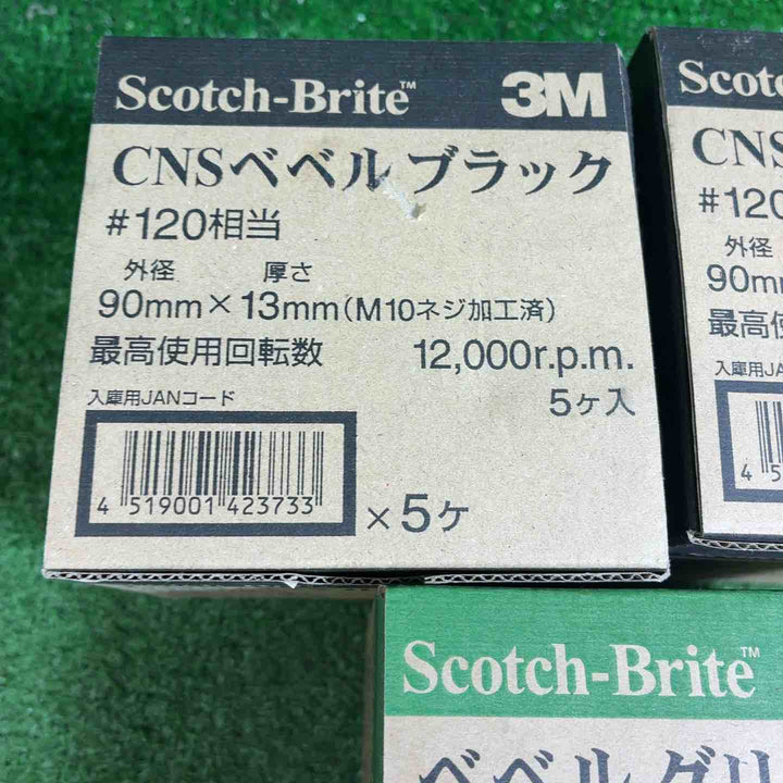 ３M　スコッチ・ブライト CNSベベルブラック　＃120・CNSベベルグリーン　＃400　セット【藤沢店】