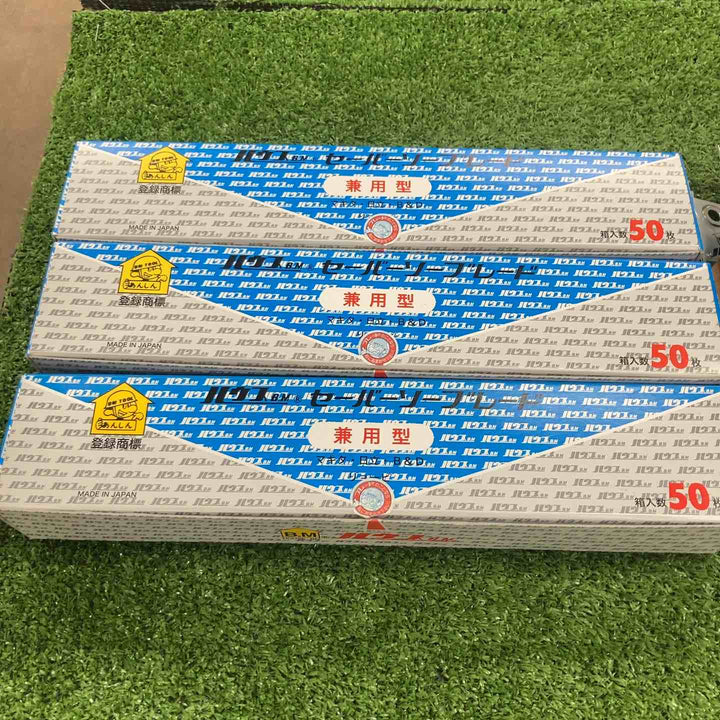 ◇ハウスＢ.Ｍ　バイメタルセーバーソーブレード　１０枚入り　250×18 BS-2518【川崎店】