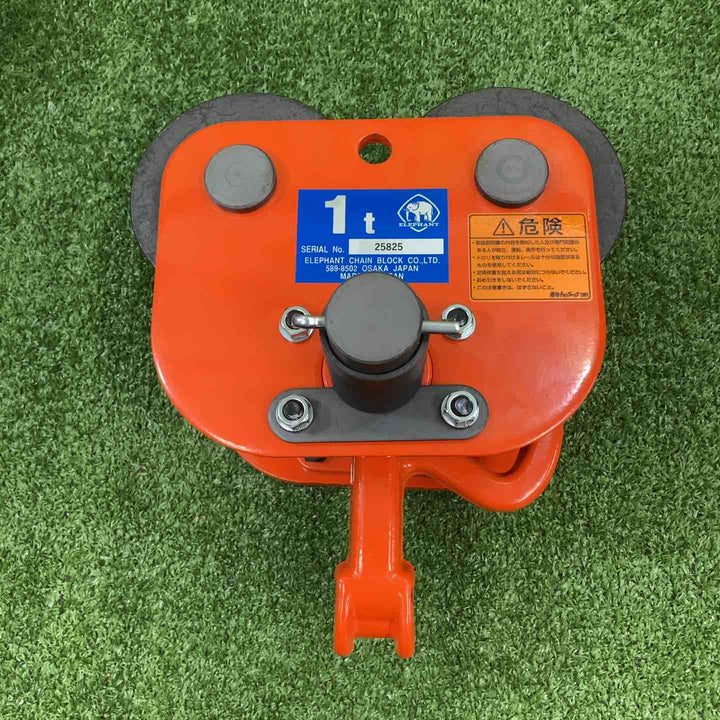 ◇象印チェンブロック 電気用プレントロリー1.0ｔ PE01000【川崎店】
