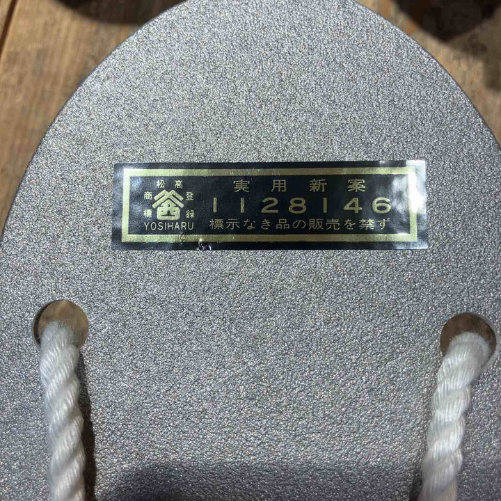 【未使用品】ヨシハル(YOSIHARU) 松高 左官用 土間下駄 4足セット モルタル スパイク げた【所沢店】