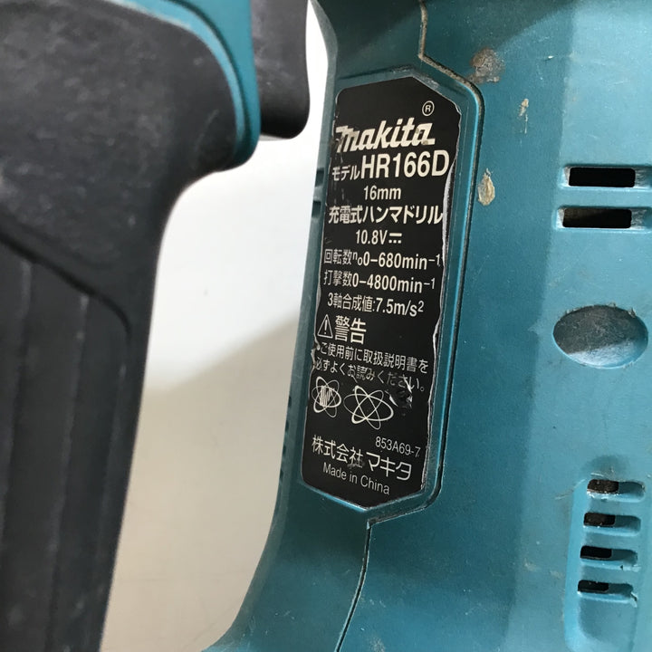 【中古品】☆マキタ(makita) 10.8V コードレスハンマドリル HR166DZK 本体のみ【戸田店】