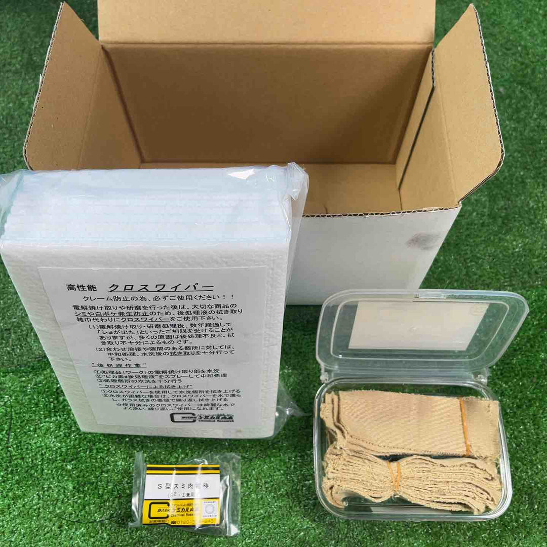 ケミカル山本 ステンレス溶接焼け取り機 スーパーシャイナーRX【岩槻店】