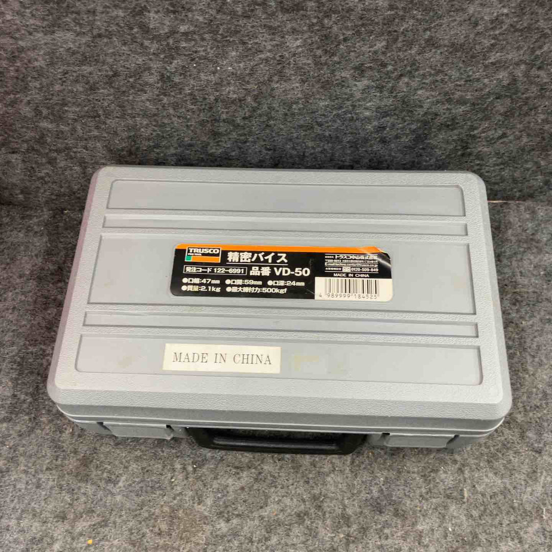 ◇トラスコ(TRUSCO) 精密バイスDタイプ 50mm VD-50【鴻巣店】