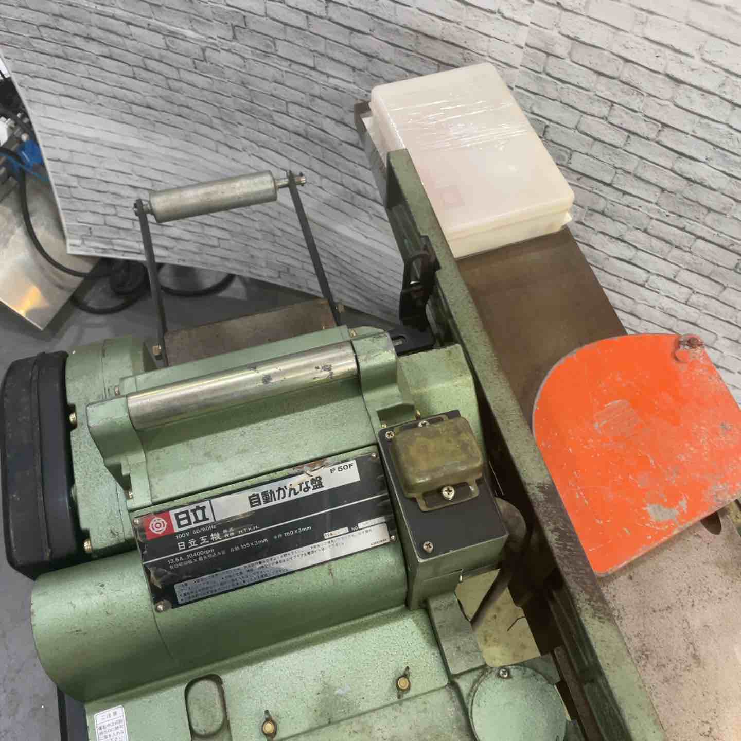 店頭受取り限定】日立工機 自動カンナ盤 P50F【川口店】 – アクト