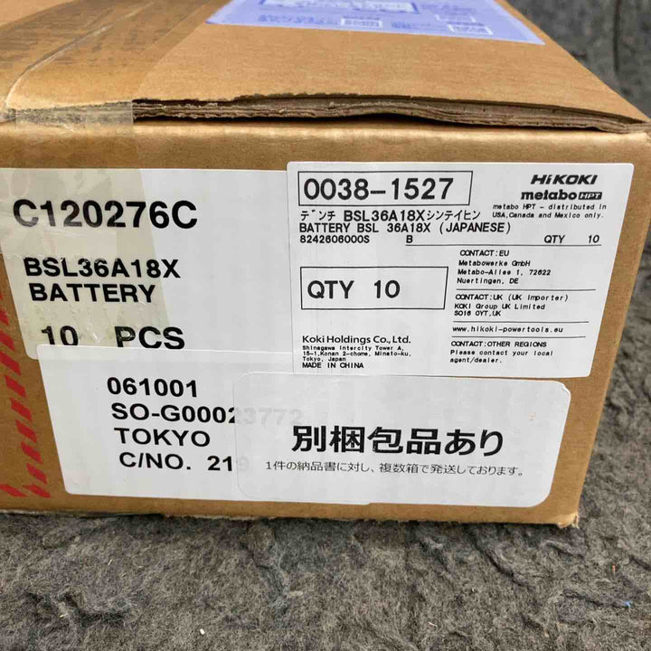 ハイコーキ(HIKOKI ※旧:日立工機) リチウムイオンバッテリー BSL36A18X 10個セット【鴻巣店】