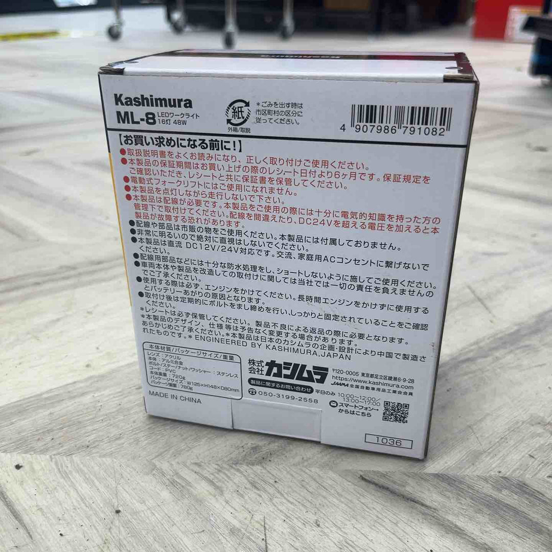 カシムラ(Kashimura) LEDワークライト16灯 48W LED16灯 白色 48W 3360lm 6000K ノイズ対策 IP67 DC12/24V NML-8【越谷店】
