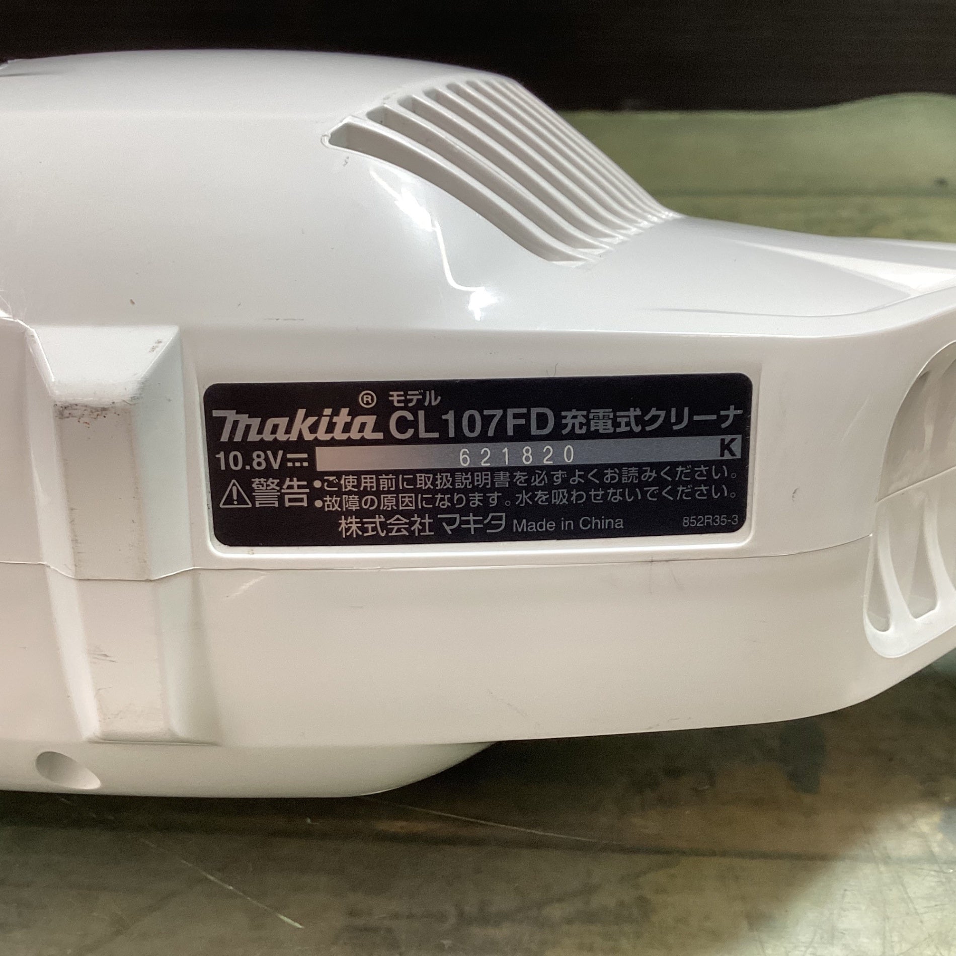 ☆マキタ(makita) コードレスクリーナー CL107FDSHW 10.8V 1.5Ah