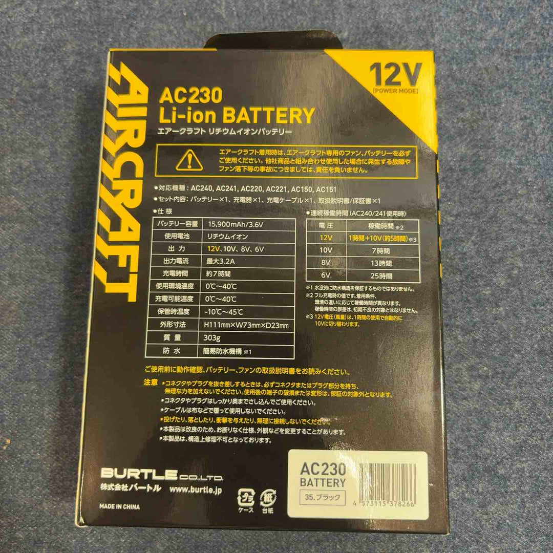 BURTLE/バートル  空調服用 12V バッテリー AC2300【八潮店】