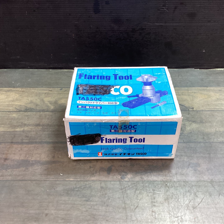 〇タスコ(TASCO) 電動インパクトドライバ対応フレアツール TA550C【東大和店】