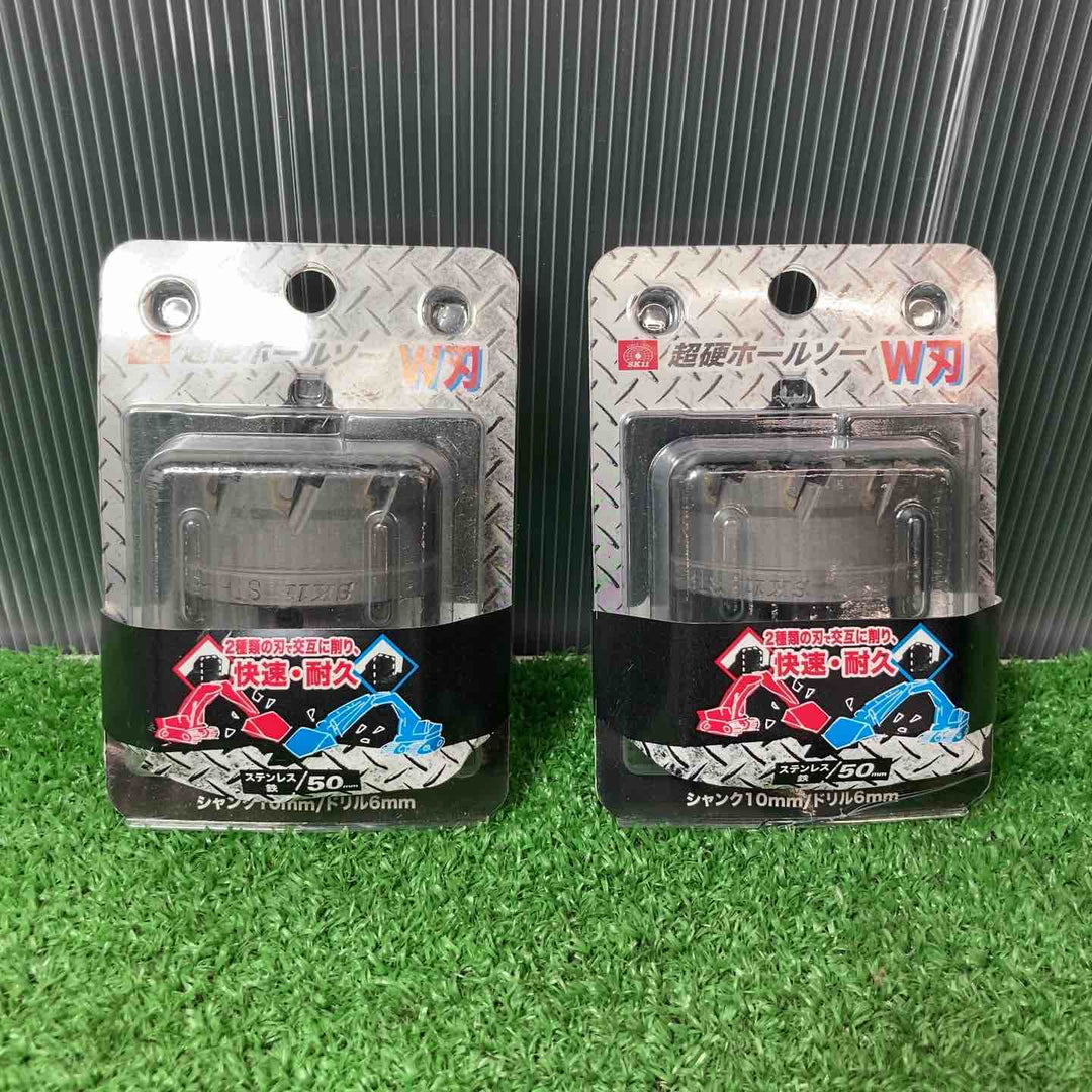 【保管品】　藤原産業 SK11 超硬ホールソー W刃  ステンレス鉄 4個まとめ　【岩槻店】