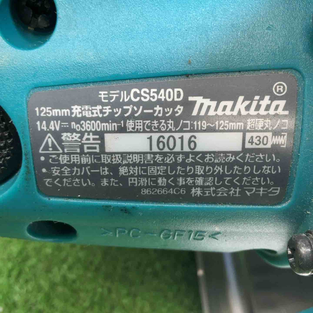 マキタ(makita) コードレスチップソーカッタ CS540DZ【藤沢店】