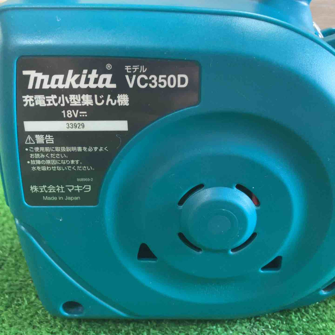 ☆マキタ(makita) コードレス集じん機 VC350DZ【町田店】