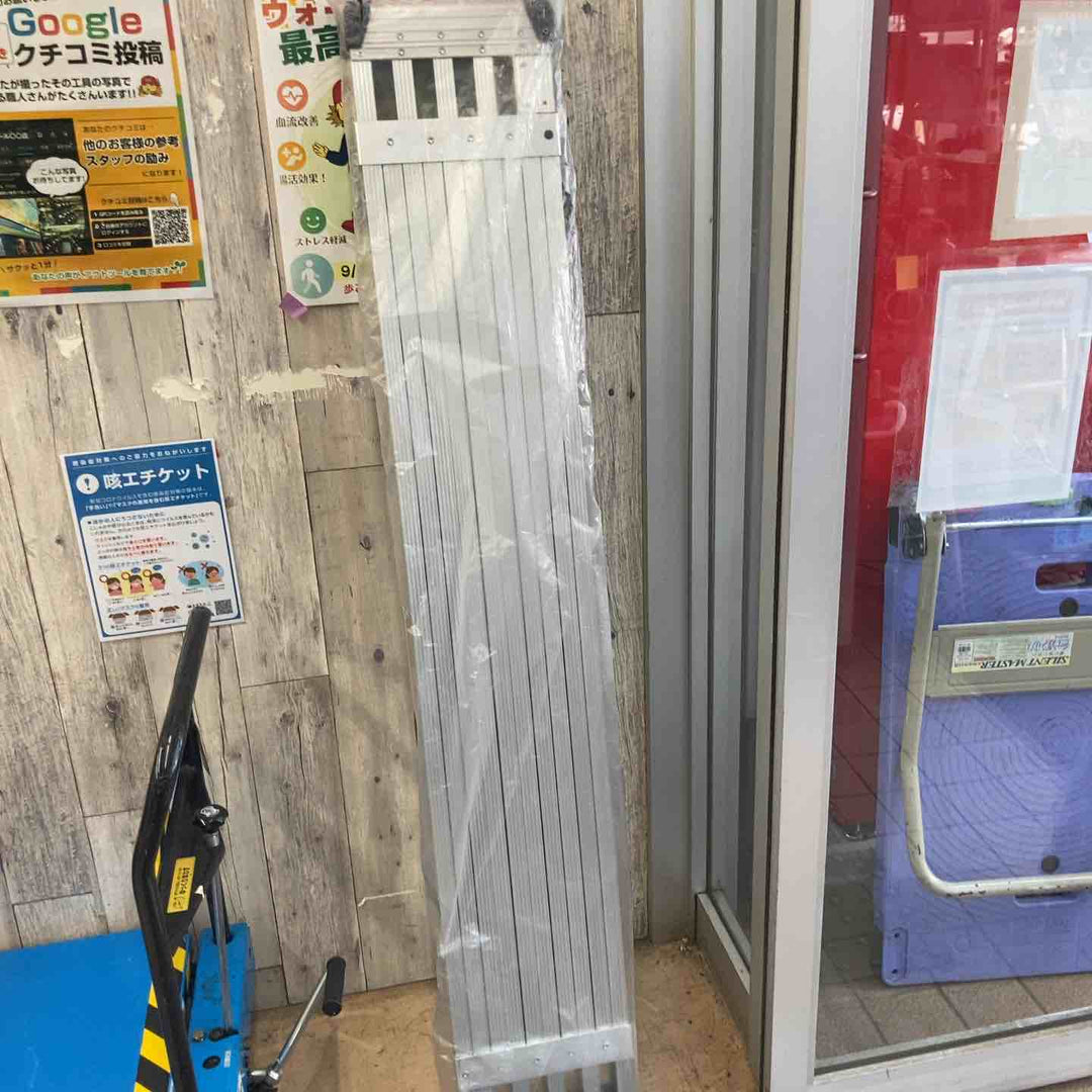 【未使用品(店頭展示品)】◇長谷川工業(Hasegawa) スライドステージ 両面使用タイプ SSF1.0-270 2.7m (16945)【東大和店】