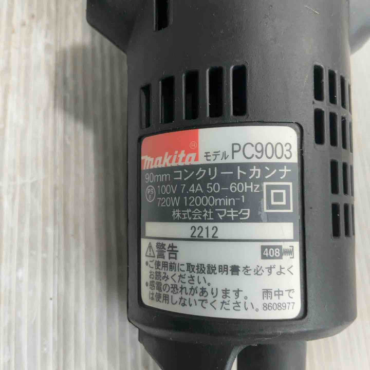 ◇マキタ(makita) コンクリートカンナ PC9003【草加店】