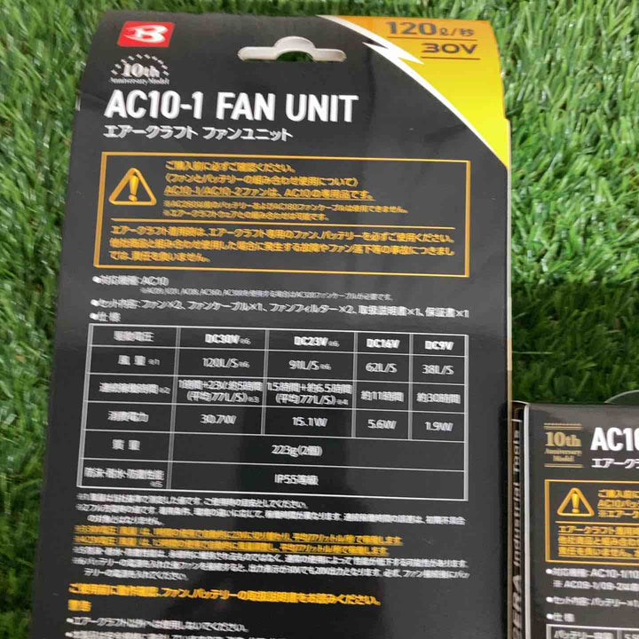 ◇バートル(BURTLE) 30V空調服用ファン&バッテリーセット モデル： AC101SET(AC10/AC10-1)③【戸田店】