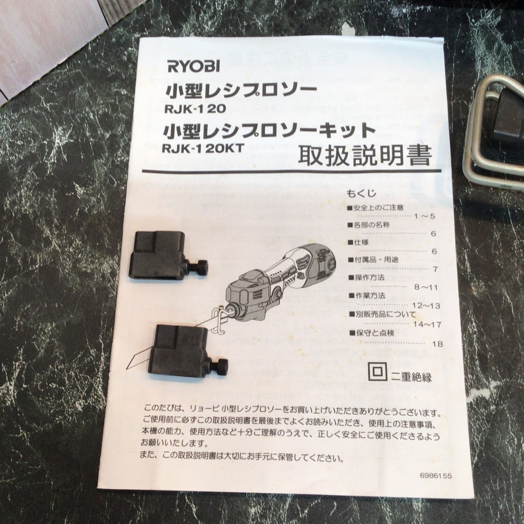 ★京セラ(リョービ) 小型レシプロソー ARJK120KT(ケース付)【八潮店】