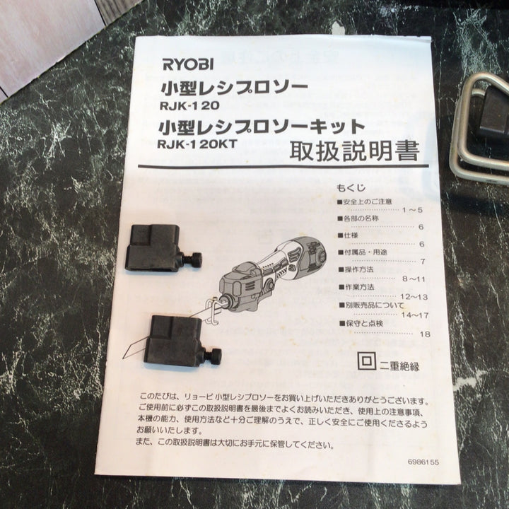 ★京セラ(リョービ) 小型レシプロソー ARJK120KT(ケース付)【八潮店】