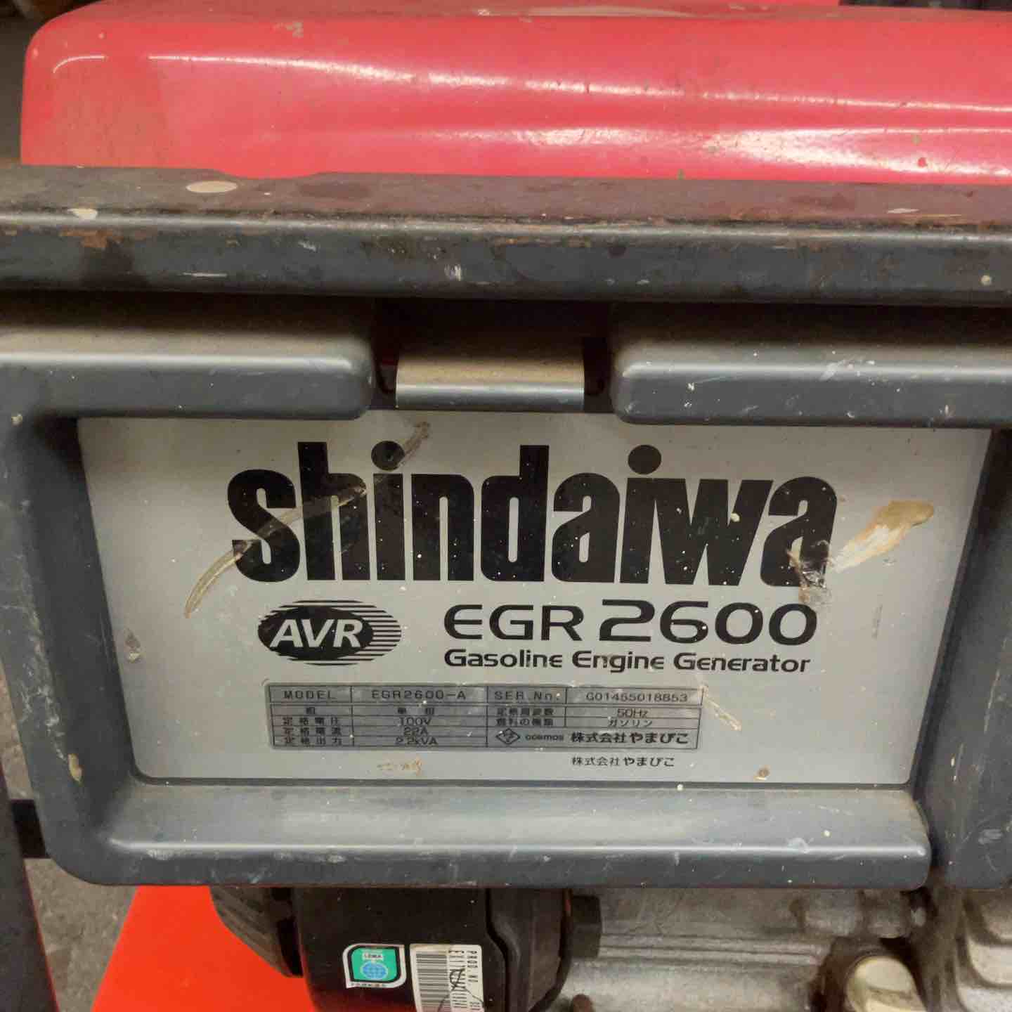 現状品・店頭受取り限定】 新ダイワ/Shindaiwa 発電機・EGR2600 【桶川