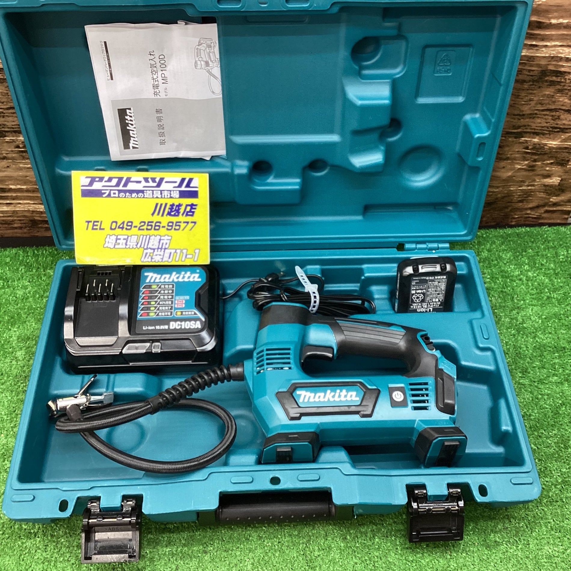 ☆マキタ(makita) コードレス空気入れ MP100DSH【川越店】 – アクトツールオンラインショップ