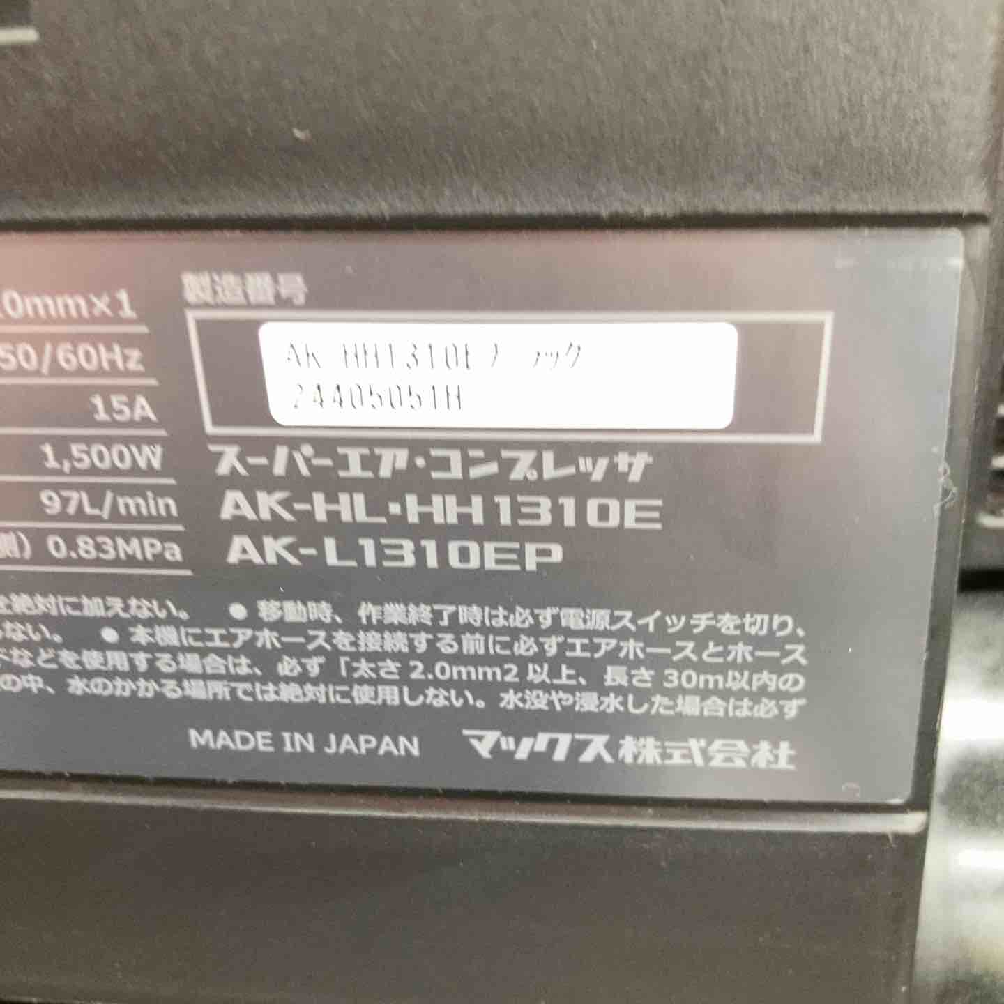 ☆マックス(MAX) エアコンプレッサー AK-HH1310E_ブラック【八潮店