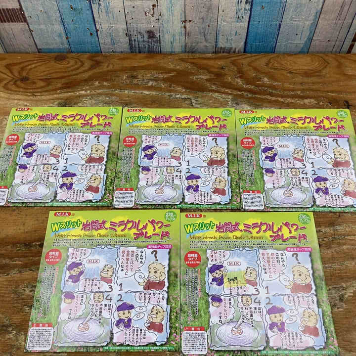 ◇Wスリット 岩間式ミラクルパワーブレード WMR型 WMR-0927 230mm×27P【柏店】
