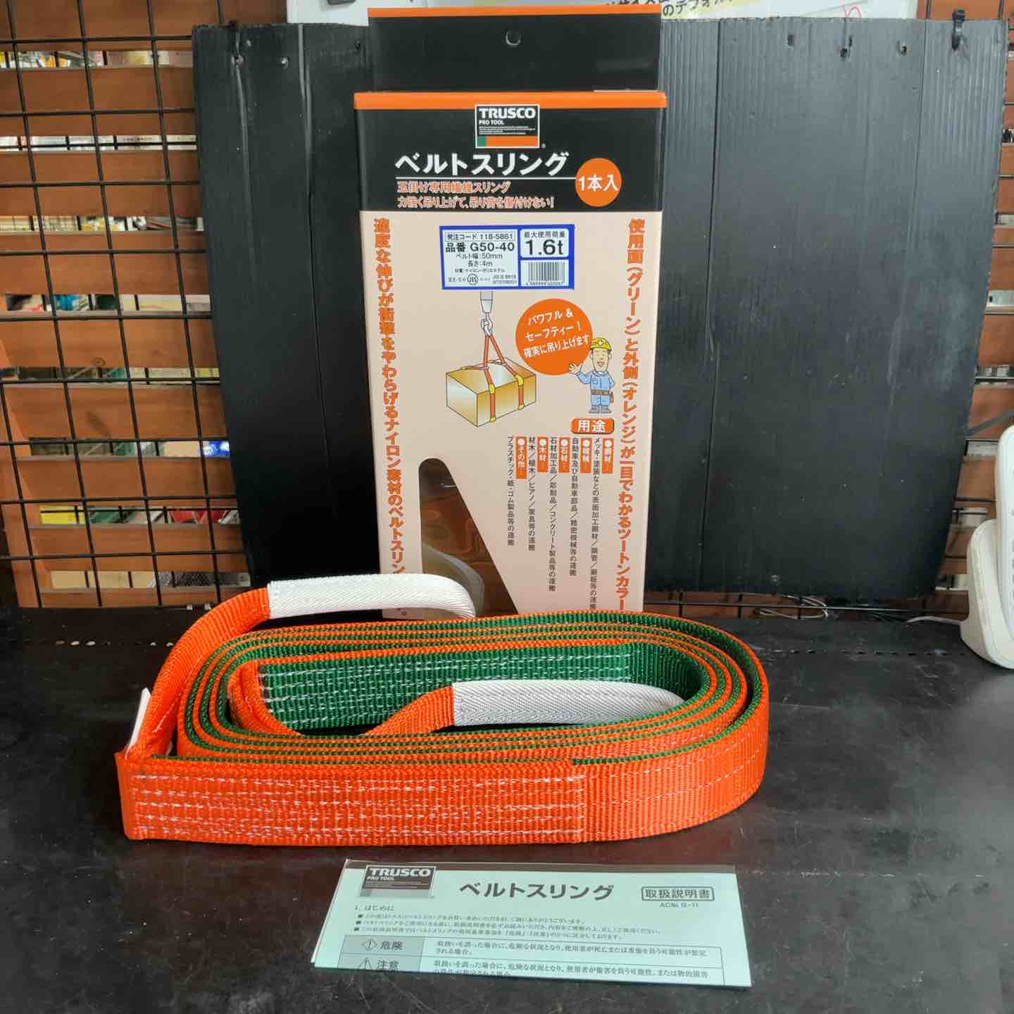 TRUSCO(トラスコ) ベルトスリング JIS3等級 両端アイ形 100mmX8.0m G100-80 TRUSCO(トラスコ) ベルトスリング JIS3等級 両端アイ形 150mmX10.0m