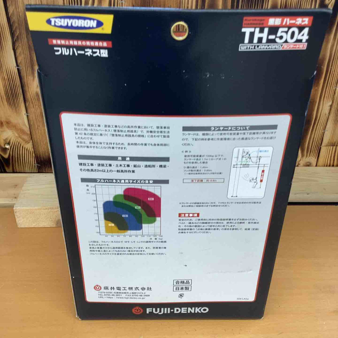 ◇ツヨロン(TSUYORON) 新規格 墜落制止用器具 クロカゲハーネス TH-504-2NV93SV-OT-DG-M-2R23-BX【草加店】