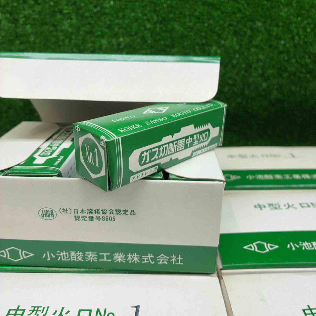 小池酸素工業株式会社 中型 火口 「No.1」 100個セット【藤沢店】