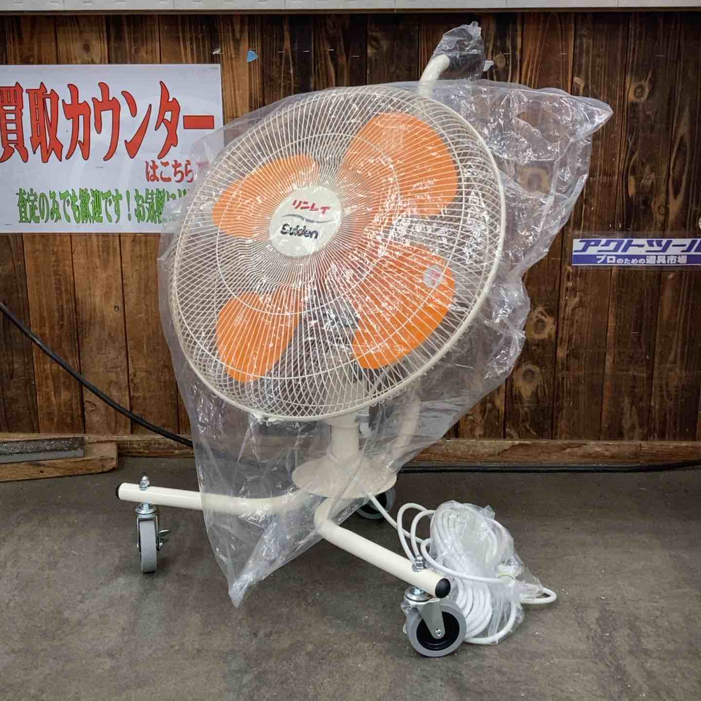 リンレイパワフルファンスタンド