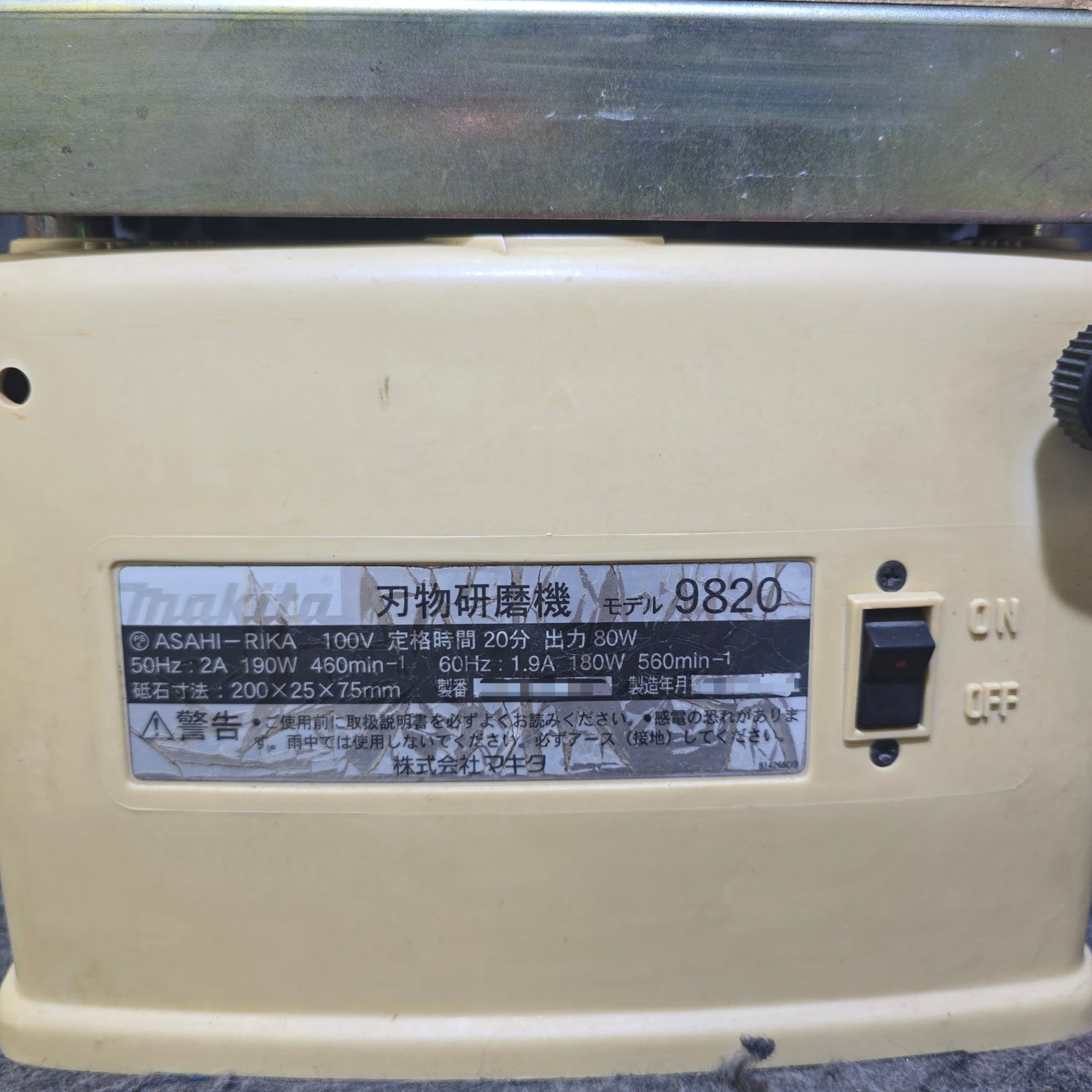 中古品・中古替え砥石付き！】マキタ(makita) 刃物研磨機 9820【桶川店