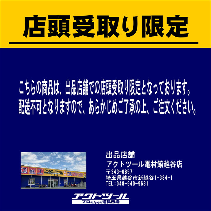 【店頭受取り限定】◇DH02513 パナソニック ショップライン 本体 3m ホワイト 直付用　6点セット【電材館越谷店】