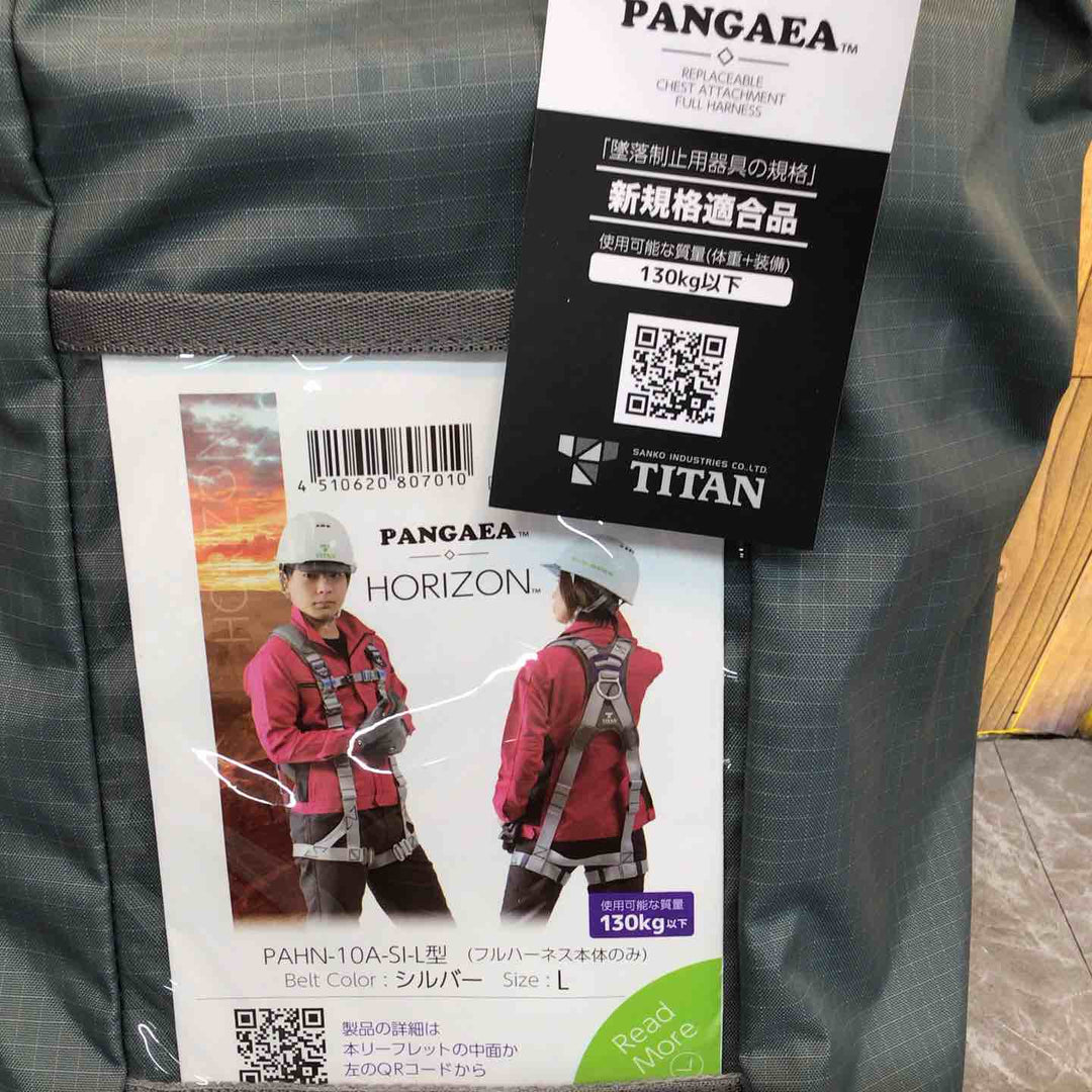 ◇タイタン(TITAN) 新規格 墜落制止用器具 パンゲアホライゾン PAHN-10A-SI-L【八潮店】