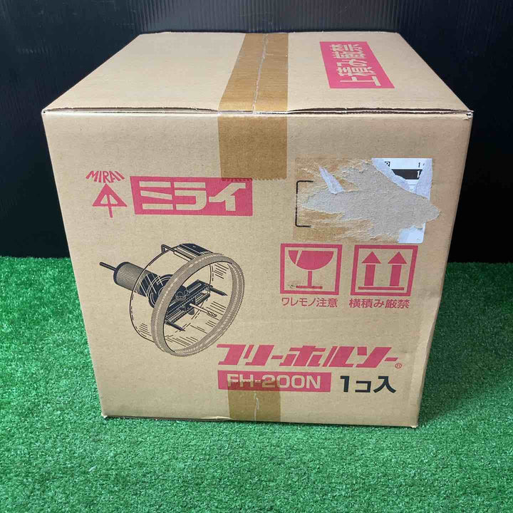 【未使用品(未開封)】◇未来工業 フリーホルソー FH-200N ②【岩槻店】