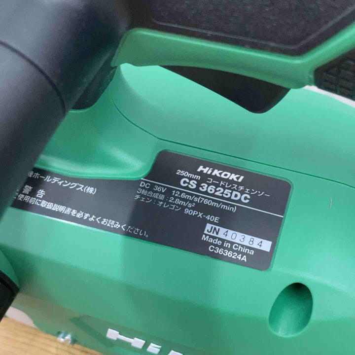 HiKOKI(ハイコーキ) 36V コードレスチェーンソー バーサイズ 250mm 蓄電池・充電器別売り CS3625DC (NN)【柏店】