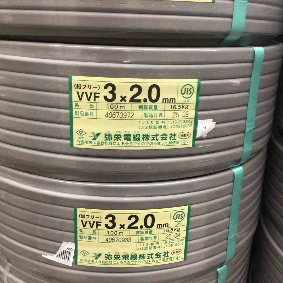 【未使用品(未開封) 店頭受取り限定】 弥栄電線 VVFケーブル 3×2.0 12巻セット 弥栄 VVF 【戸田店】