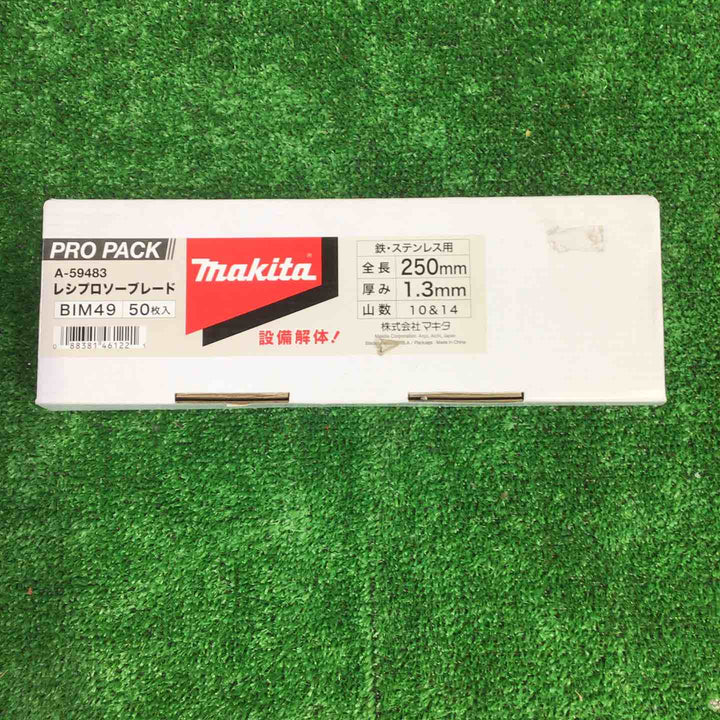 ◇マキタ(makita) 250mm レシプロソーブレード BIM49 50枚入 A-59483【町田店】