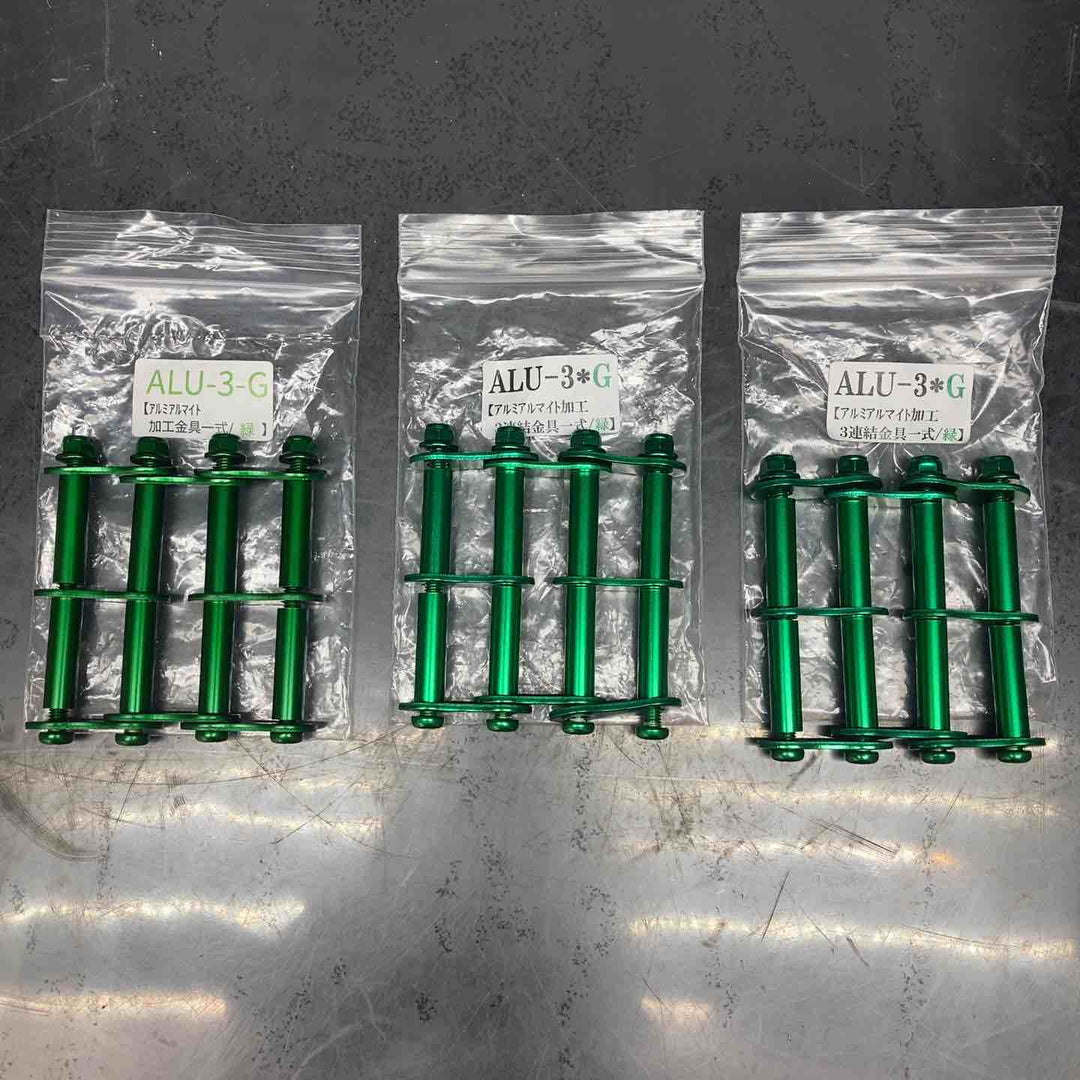 【未使用品】ニックス(KNICKS) 金具 アルミ製金具一式 アルマイト加工 ALU-3G ALU3G グリーン 緑　3個セット【川越店】