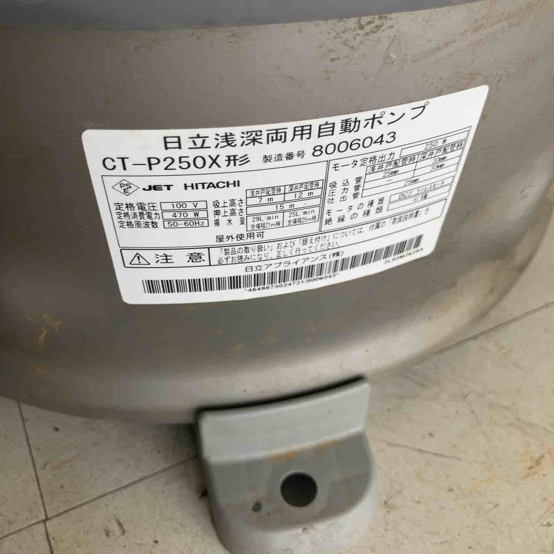【現状品】◇日立GLS(HITACHI) 浅深両用自動ポンプ CT-P250X 単相100V【鴻巣店】