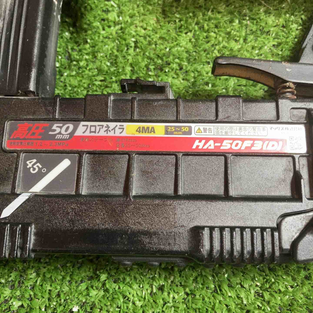 マックス(MAX) 高圧フロアタッカ HA-50F3(D)【川崎店】