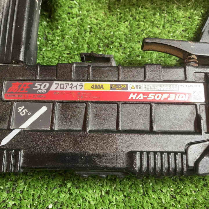 マックス(MAX) 高圧フロアタッカ HA-50F3(D)【川崎店】