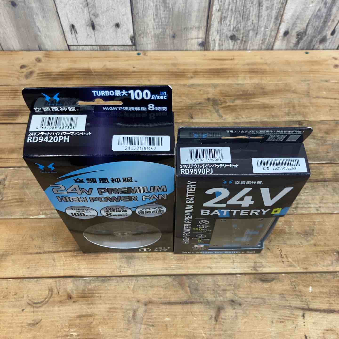 サンエス 空調風神服 バッテリーファンセット RD9590PJ RD9420PH 24V